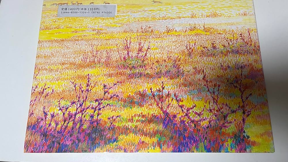 Amazon.co.jp: あしおと (吉田遠志・動物絵本シリーズ 11